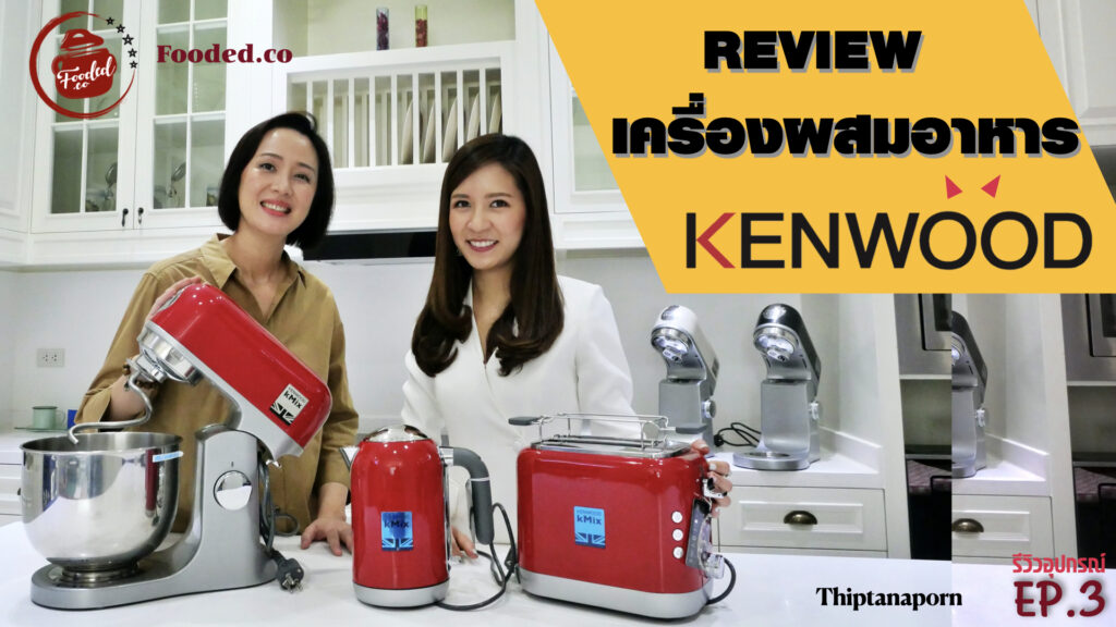 review Kenwood