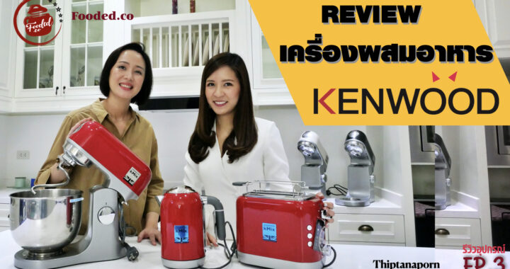 Review Top Food Processor Machine – Kenwood