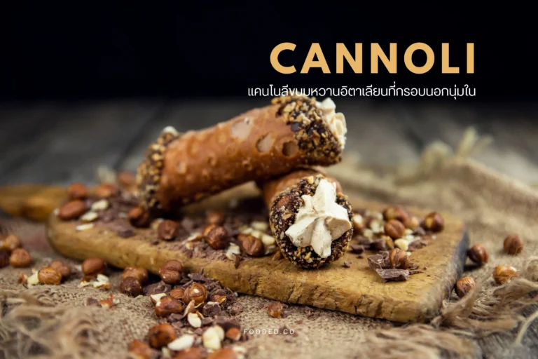 Cannoli-cover